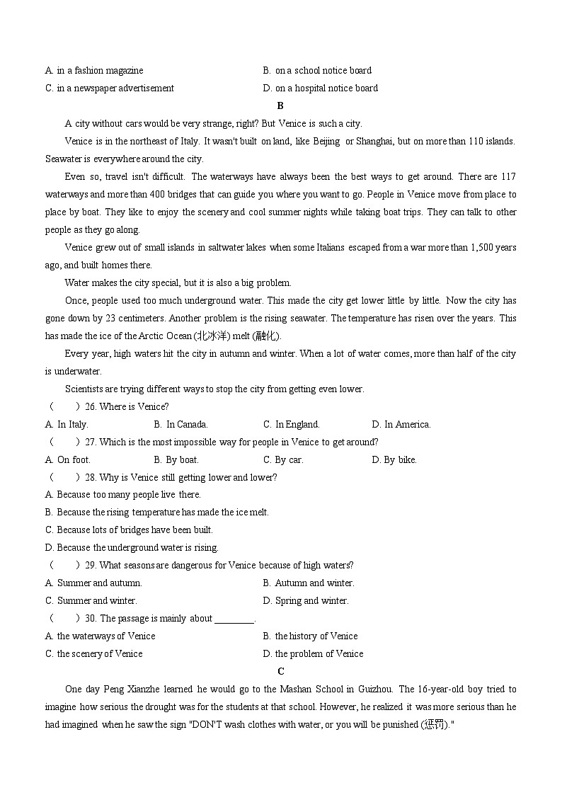 湖北省恩施州四校2022-2023学年九年级上学期第一次期中联考英语试题03