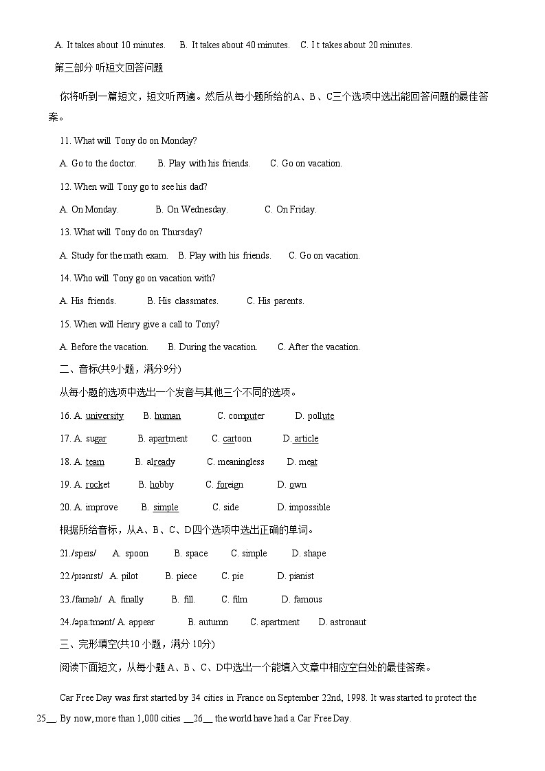 山东省淄博市高青县2022-2023学年七年级下学期期中考试英语试题第2页