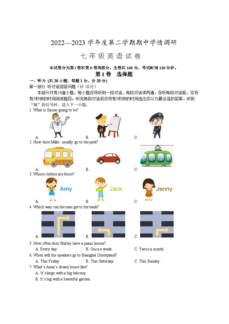 武威市第九中学2022---2023学年度第二学期期中七年级英语试卷第1页
