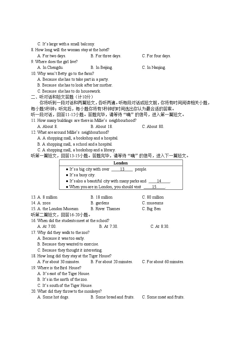 武威市第九中学2022---2023学年度第二学期期中七年级英语试卷第2页