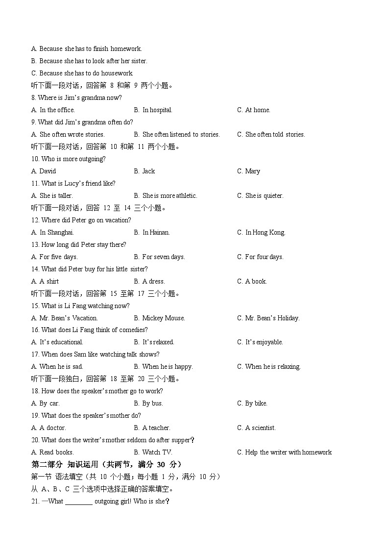 湖南省株洲市渌口区2022-2023学年八年级上学期期中考试英语试题02