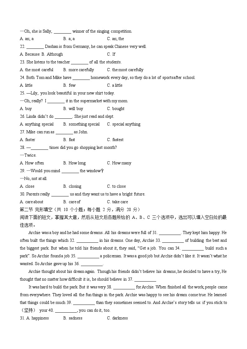 湖南省株洲市渌口区2022-2023学年八年级上学期期中考试英语试题03