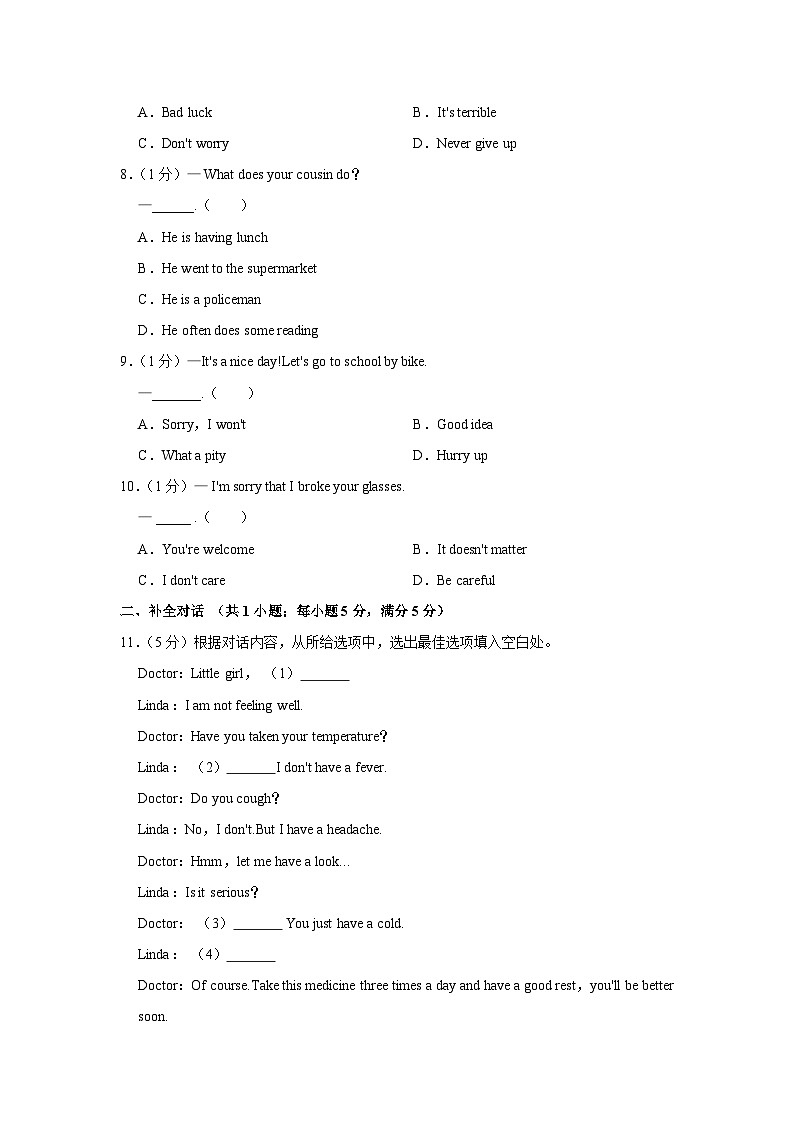 西藏拉萨市墨竹工卡中学2022-2023学年九年级上学期期中英语试卷第2页