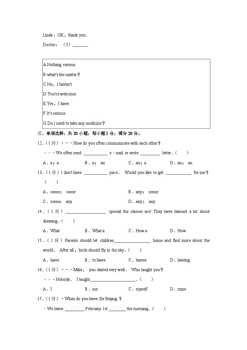 西藏拉萨市墨竹工卡中学2022-2023学年九年级上学期期中英语试卷第3页