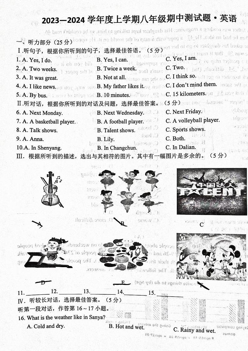 吉林省长春市榆树市慧望初级中学2023-2024学年八年级上学期11月期中英语试题第1页