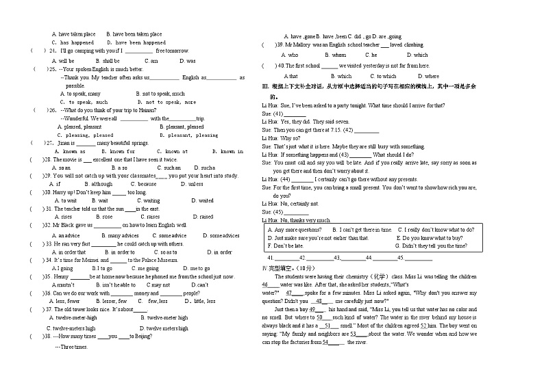 黑龙江省大庆市肇源县西部四校联考2023-2024学年九年级上学期11月期中英语试题第2页