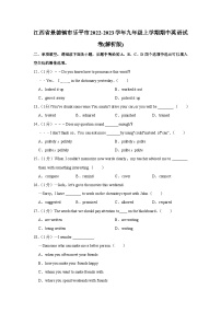 江西省景德镇市乐平市2022-2023学年九年级上学期期中英语试卷