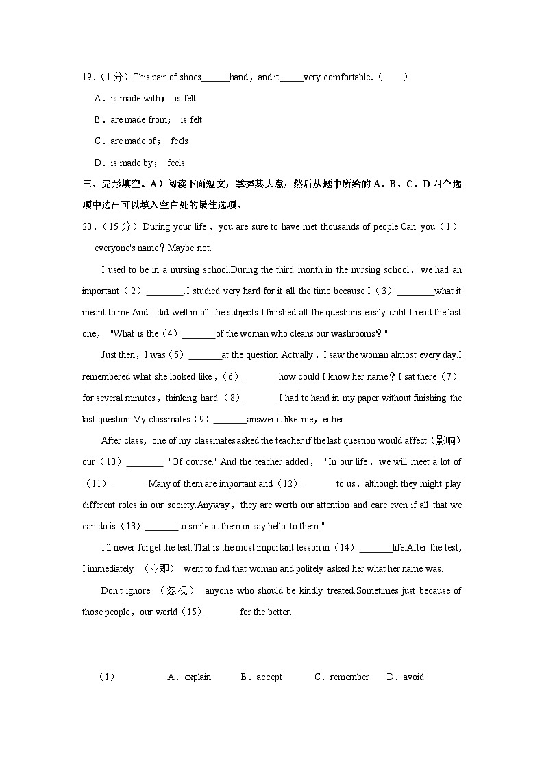 江西省景德镇市乐平市2022-2023学年九年级上学期期中英语试卷02