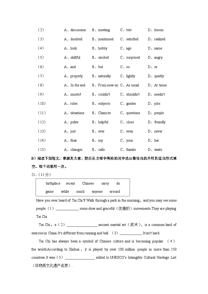 江西省景德镇市乐平市2022-2023学年九年级上学期期中英语试卷03