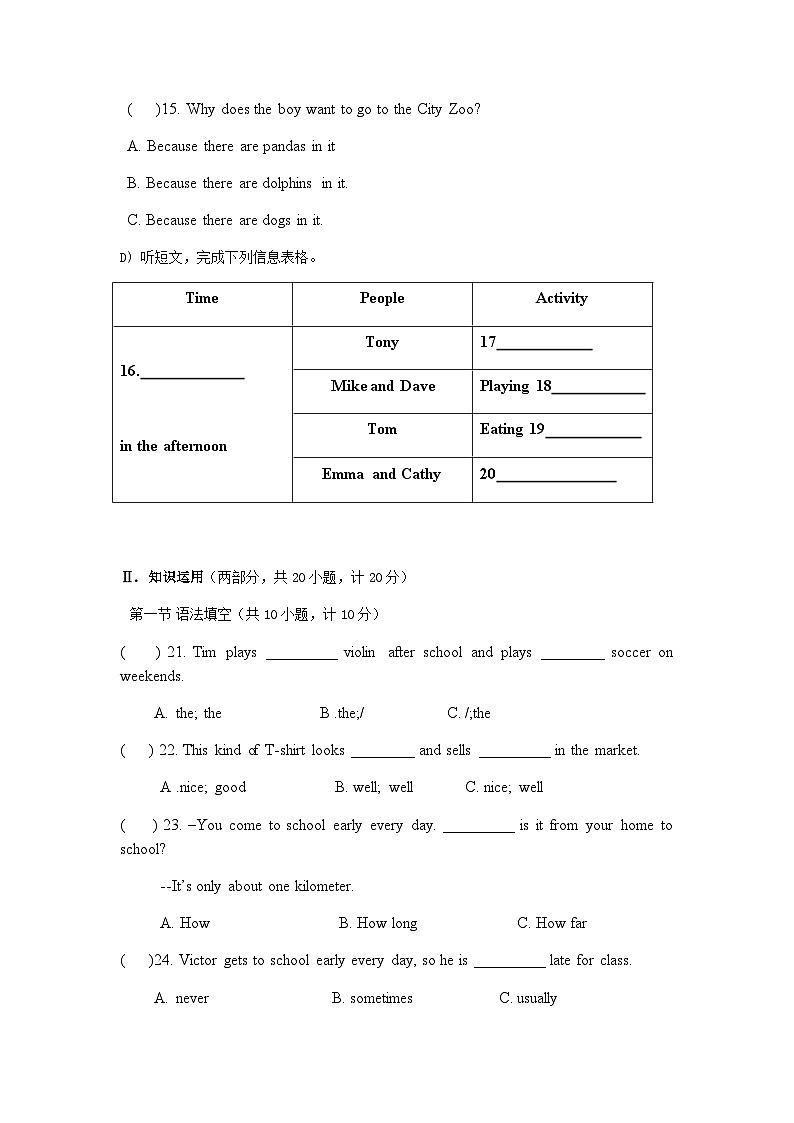 新市中学2022---2023学年度上学期七年级英语期中试卷03