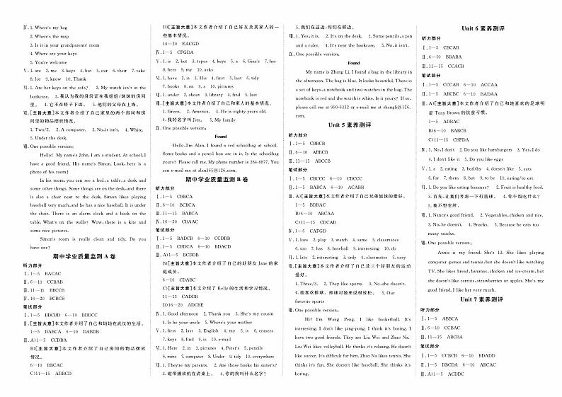 人教版版七年级上册《英语》第一-三单元综合质量检测卷Starter Units ( 1 - 3 )【02