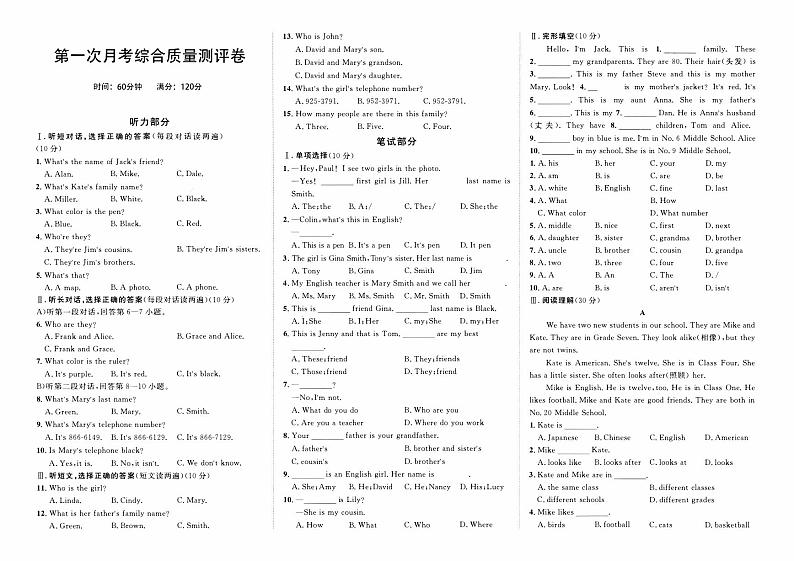 人教版版七年级上册《英语》第一次月考综合质量测评卷【内含听力及答案】01