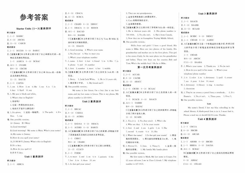 人教版版七年级上册《英语》期中综合质量测评卷A卷【内含听力及答案】01