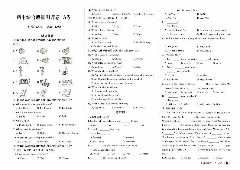 人教版版七年级上册《英语》期中综合质量测评卷A卷第1页
