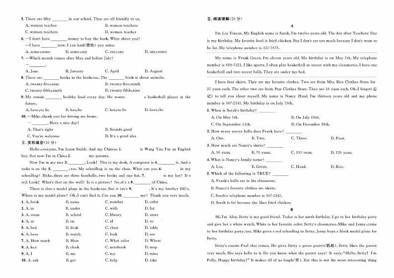 人教版版七年级上册《英语》期末综合质量测评卷A卷【内含听力及答案】02