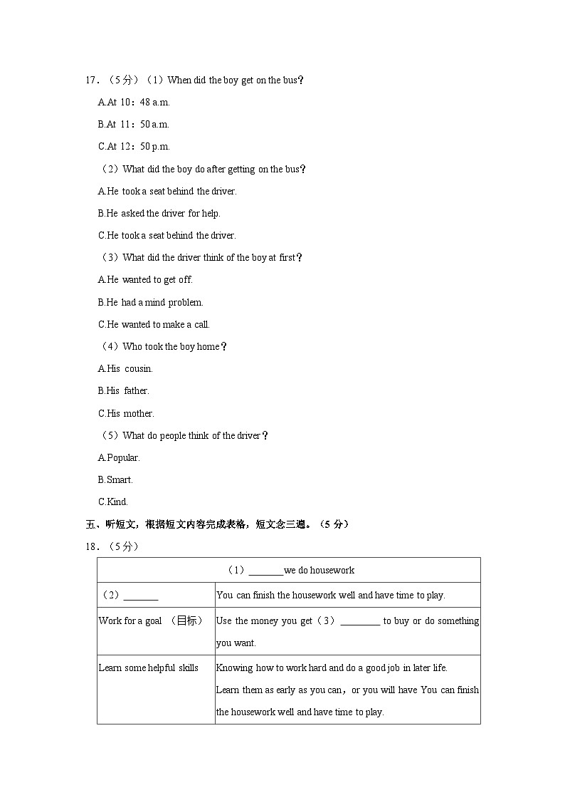 2022-2023学年四川省成都市师一学校八年级上学期期中英语试卷（含答案解析）03