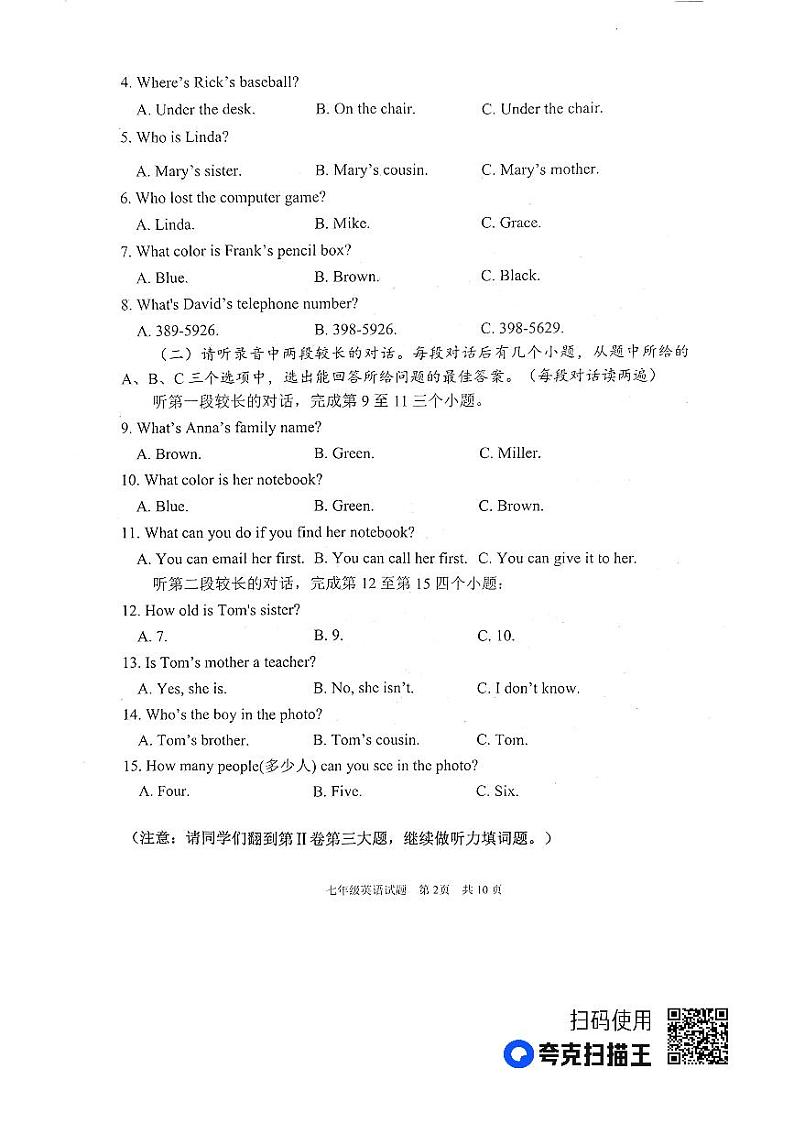 山东省济宁市微山县2022—2023学年七年级上学期期中考试英语试题（含答案）第2页