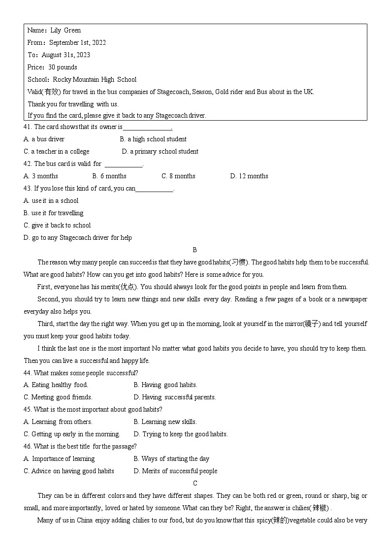江苏省南京市江北新区2022—2023学年八年级上学期期中学情分析英语试题03