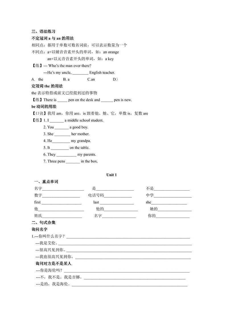 七上英语期中复习 试卷02