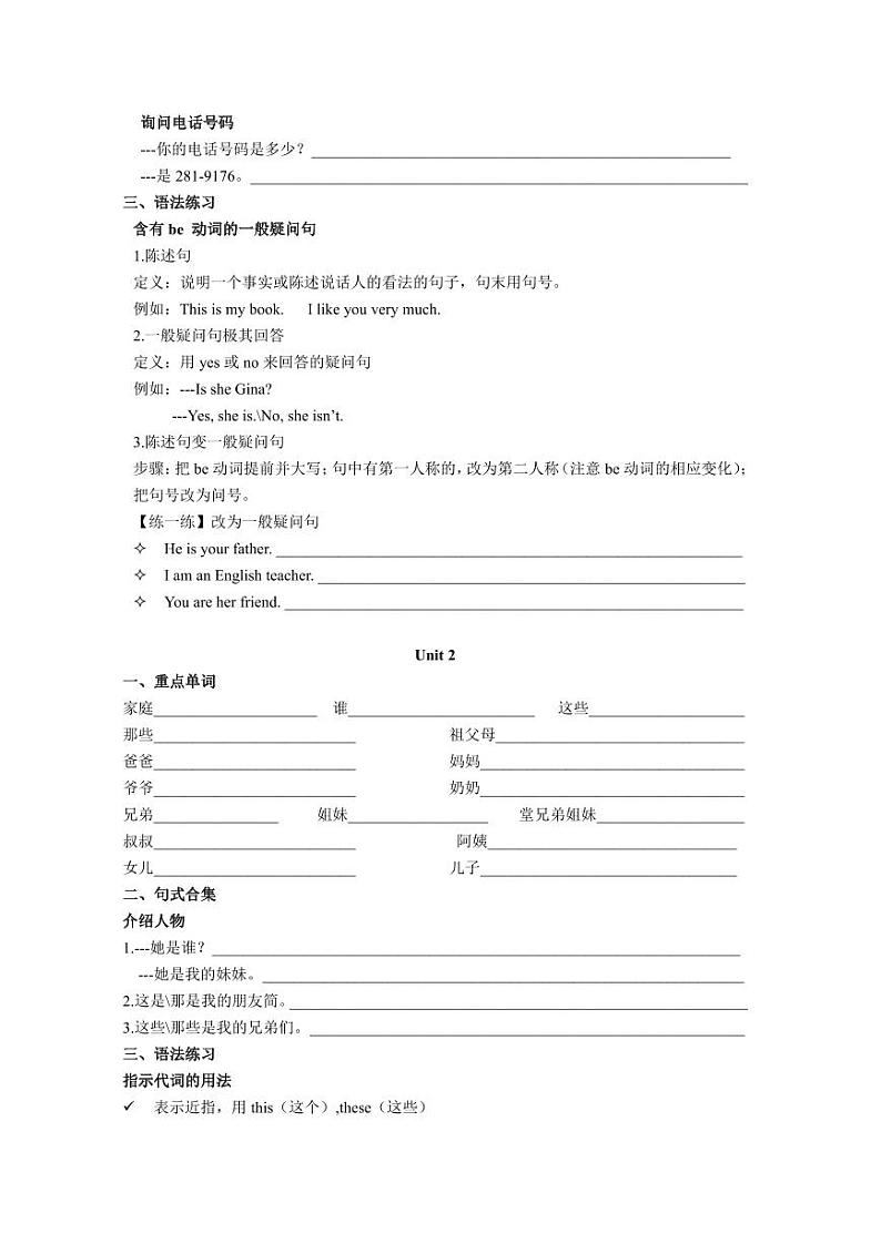 七上英语期中复习 试卷03