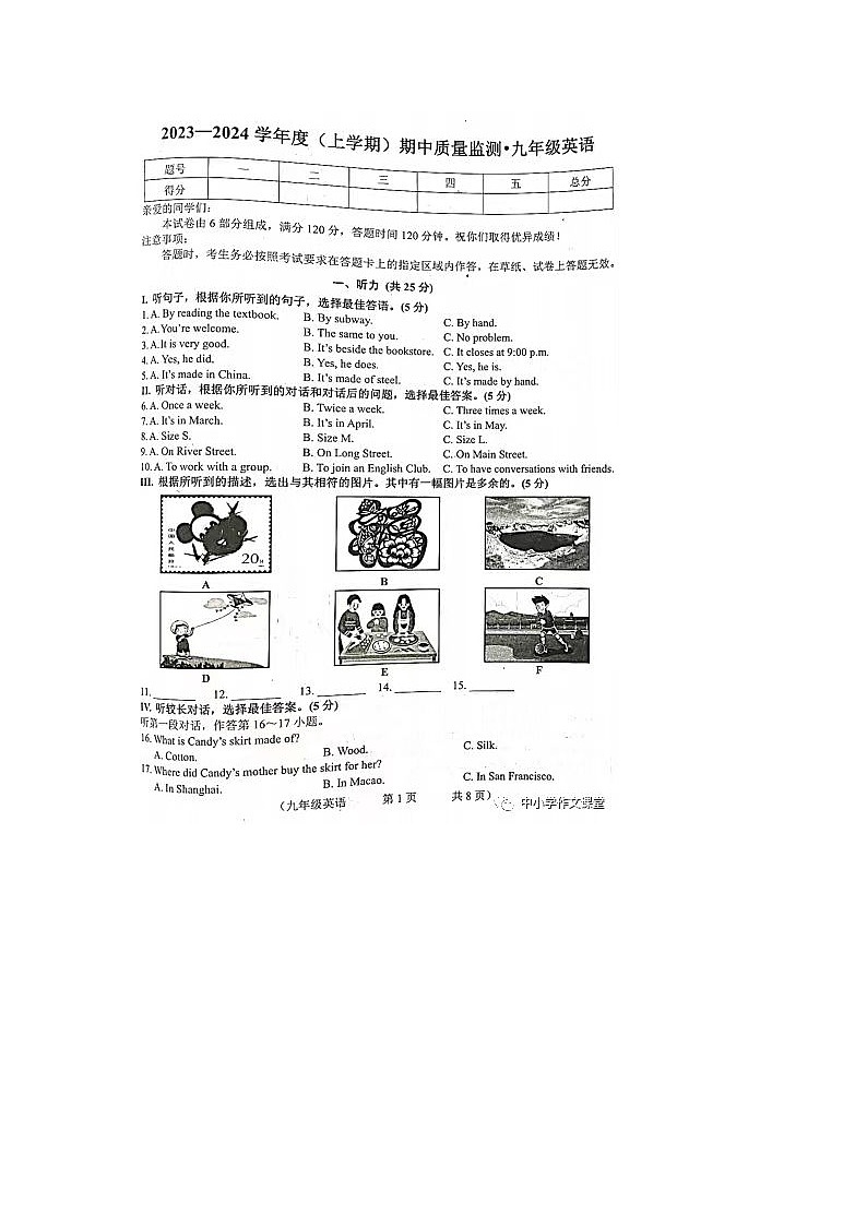 河南省开封市实验学校2023-2024学年九年级上学期英语期中考试卷第1页