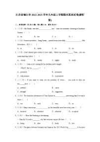 江苏省镇江市2022-2023学年九年级上学期期末英语试卷