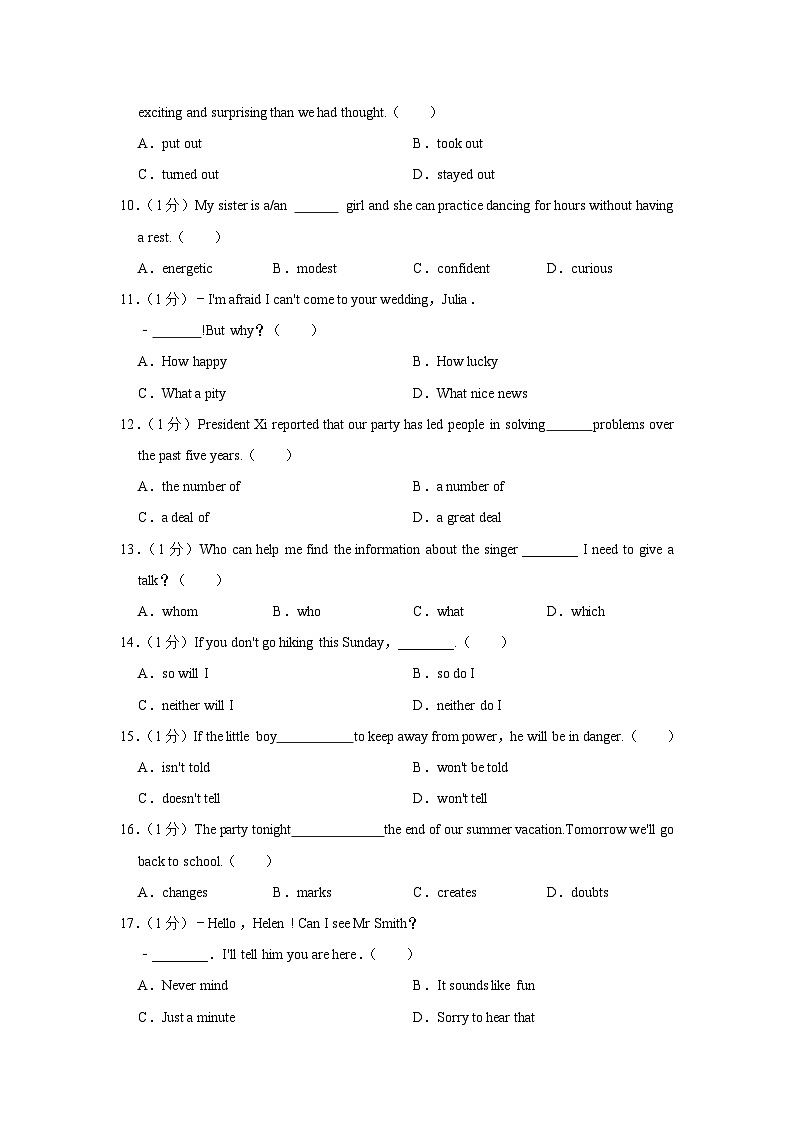 江苏省镇江市2022-2023学年九年级上学期期末英语试卷第2页