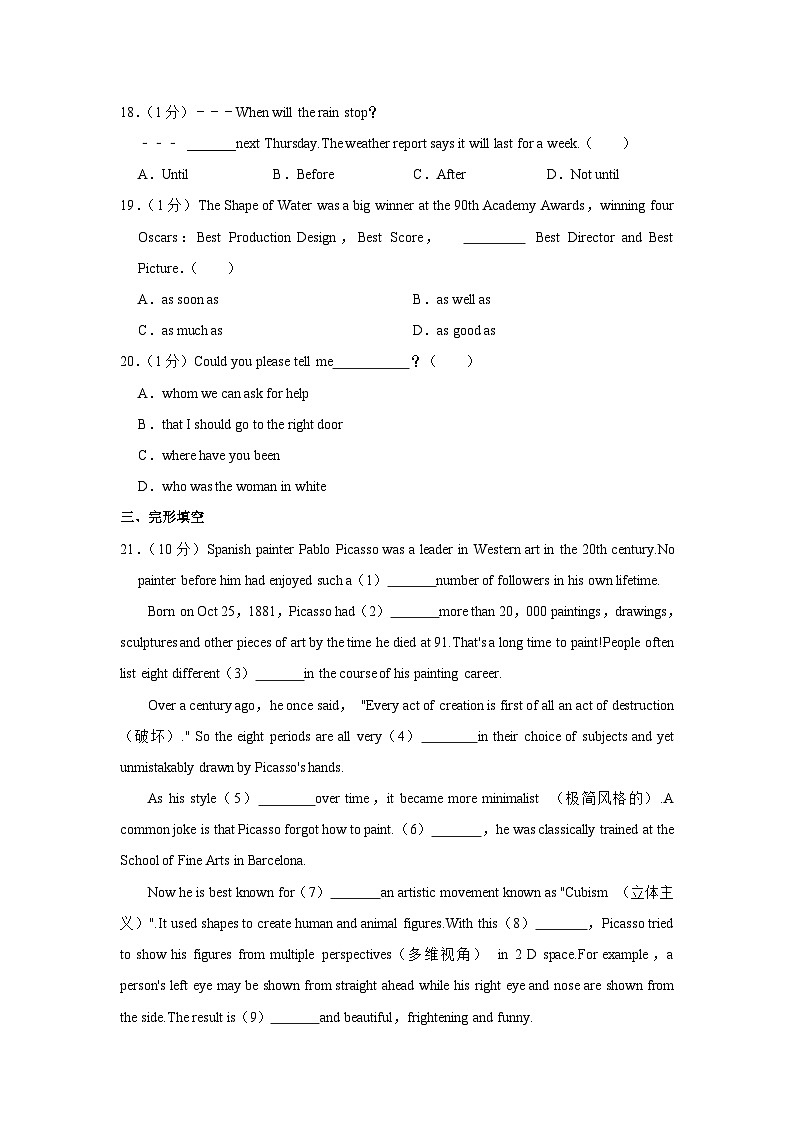 江苏省镇江市2022-2023学年九年级上学期期末英语试卷第3页
