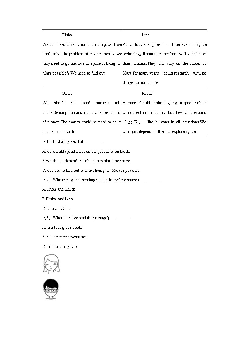 湖南省长沙市青竹湖湘一外国语学校2022-2023学年九年级下学期期中英语试卷第2页