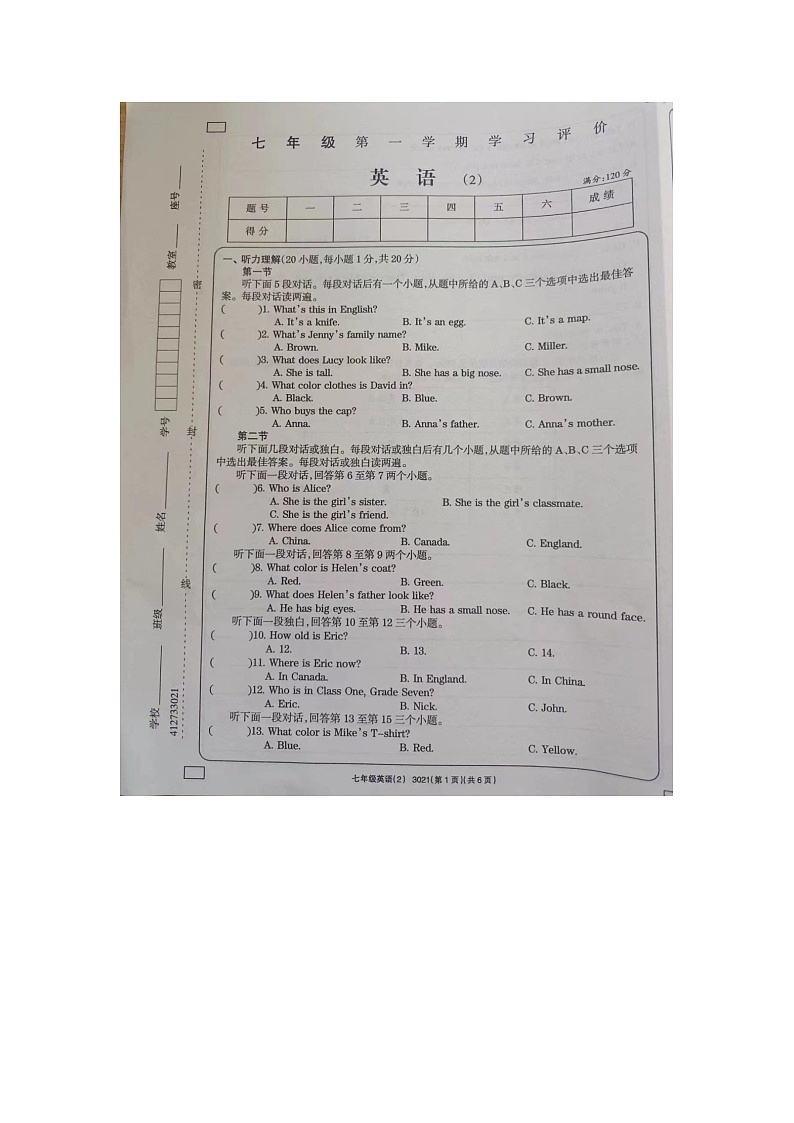 河南省周口市西华县青华中英文学校2023-2024学年七年级上学期10月月考英语试题第1页
