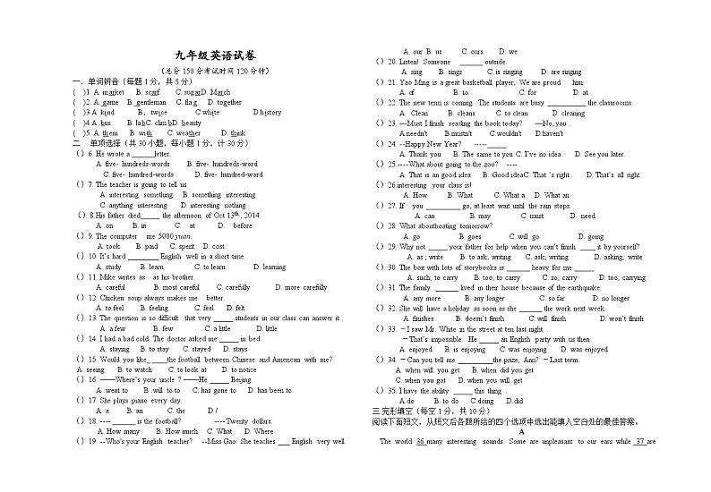 甘肃省 白银市平川区第二中学2022-2023学年上学期九年级期中考试英语检测试卷第1页