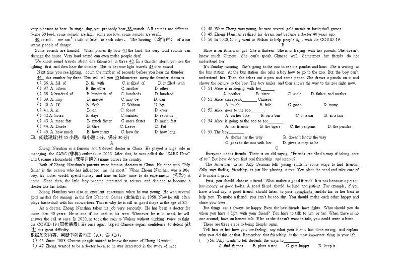 甘肃省 白银市平川区第二中学2022-2023学年上学期九年级期中考试英语检测试卷第2页