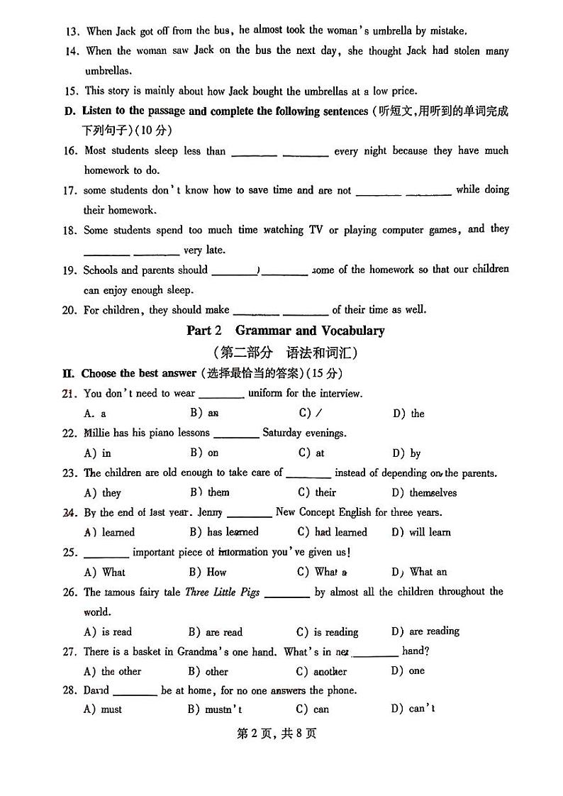 上海市川沙中学南校2023-2024学年九年级上学期期中考试英语试题第2页