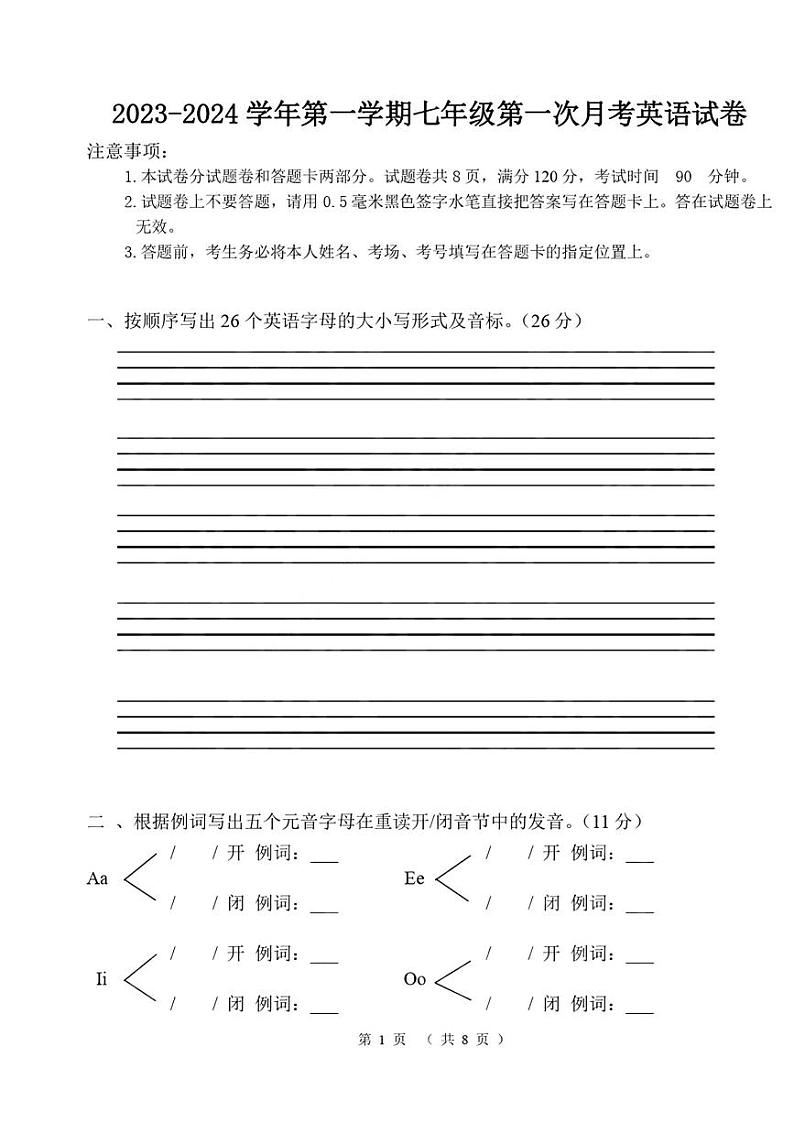河南省洛阳市东方第二中学2023-2024学年七年级上学期11月月考英语试题01
