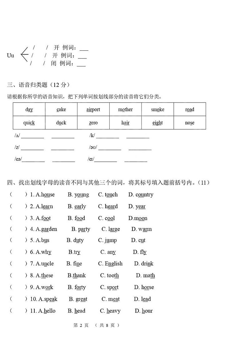 河南省洛阳市东方第二中学2023-2024学年七年级上学期11月月考英语试题02