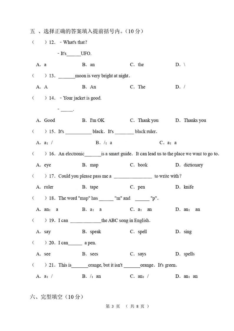 河南省洛阳市东方第二中学2023-2024学年七年级上学期11月月考英语试题03