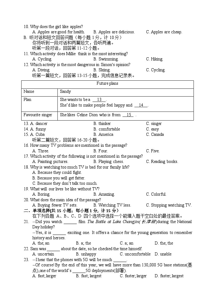 江苏省扬州中学教育集团树人学校2021-2022学年八年级上学期期中英语试题02