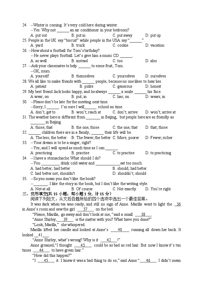 江苏省扬州中学教育集团树人学校2021-2022学年八年级上学期期中英语试题03