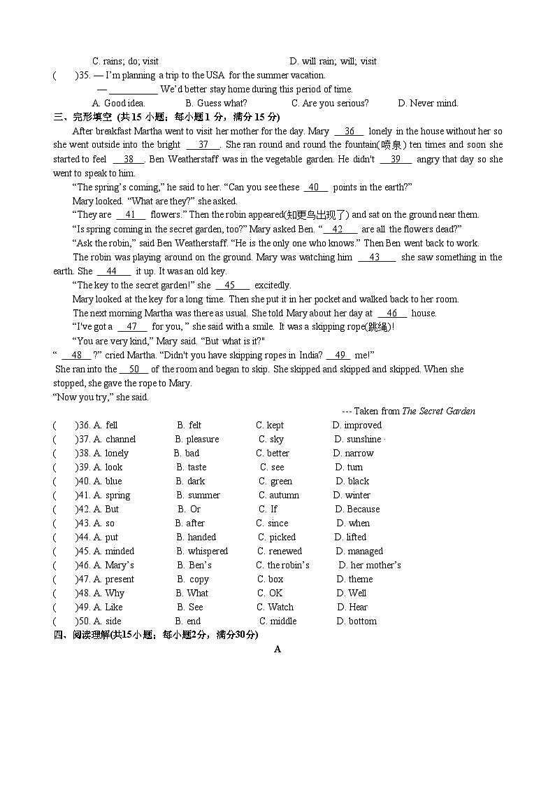 江苏省扬州市江都区第三中学2021-2022学年八年级上学期期中英语试卷03
