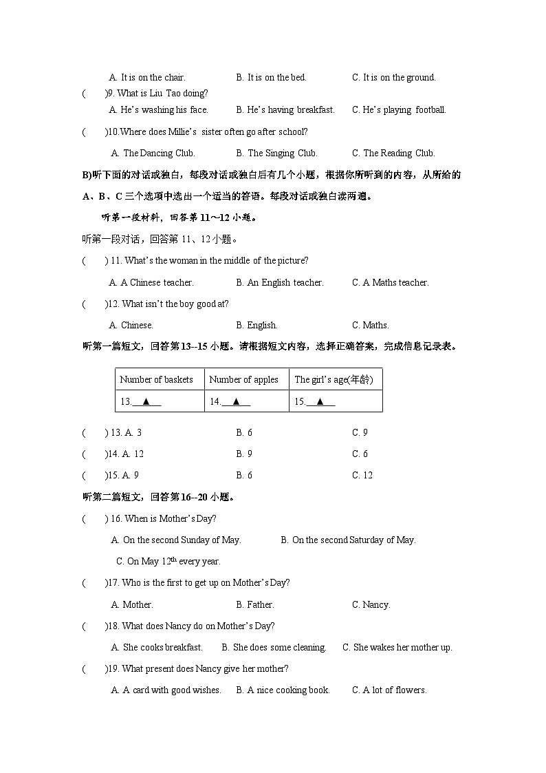 江苏省淮安市淮阴区2021-2022学年七年级上学期期中学业质量监测英语试题第2页