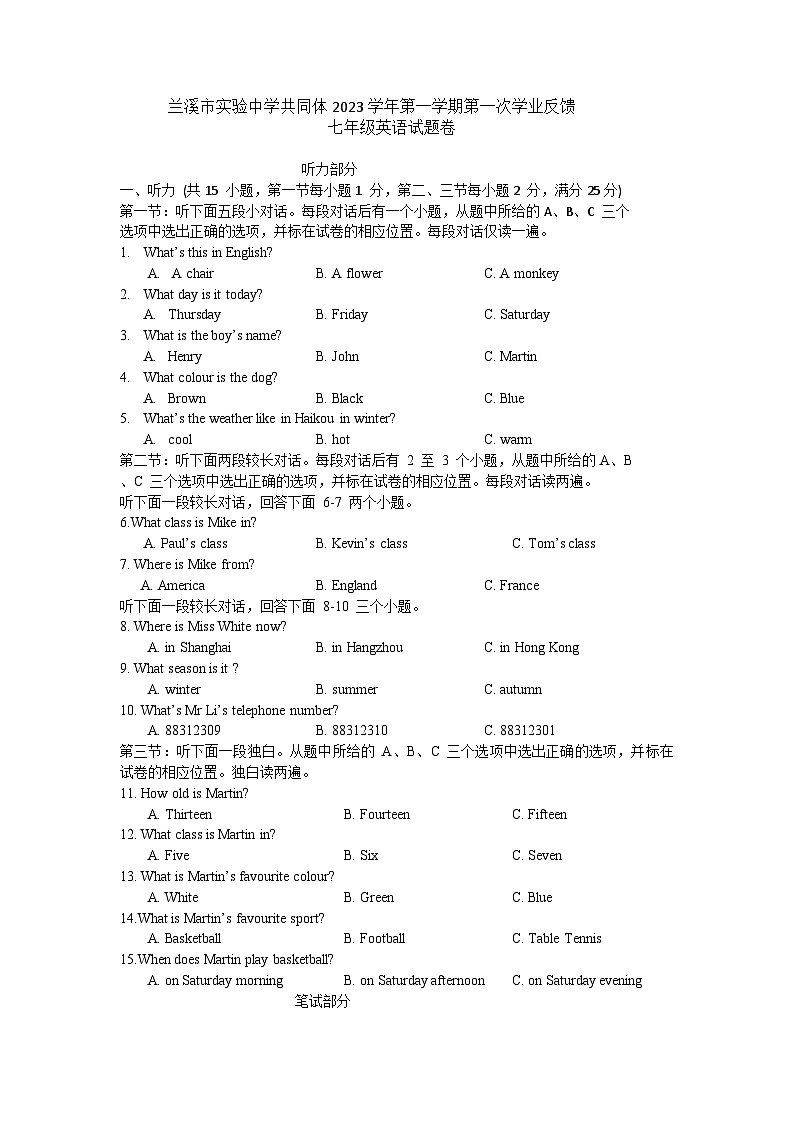 浙江省金华市兰溪实验中学2023-2024学年上学期第一次学业反馈（月考）七年级英语试卷（含答案，含听力音频及原文）01
