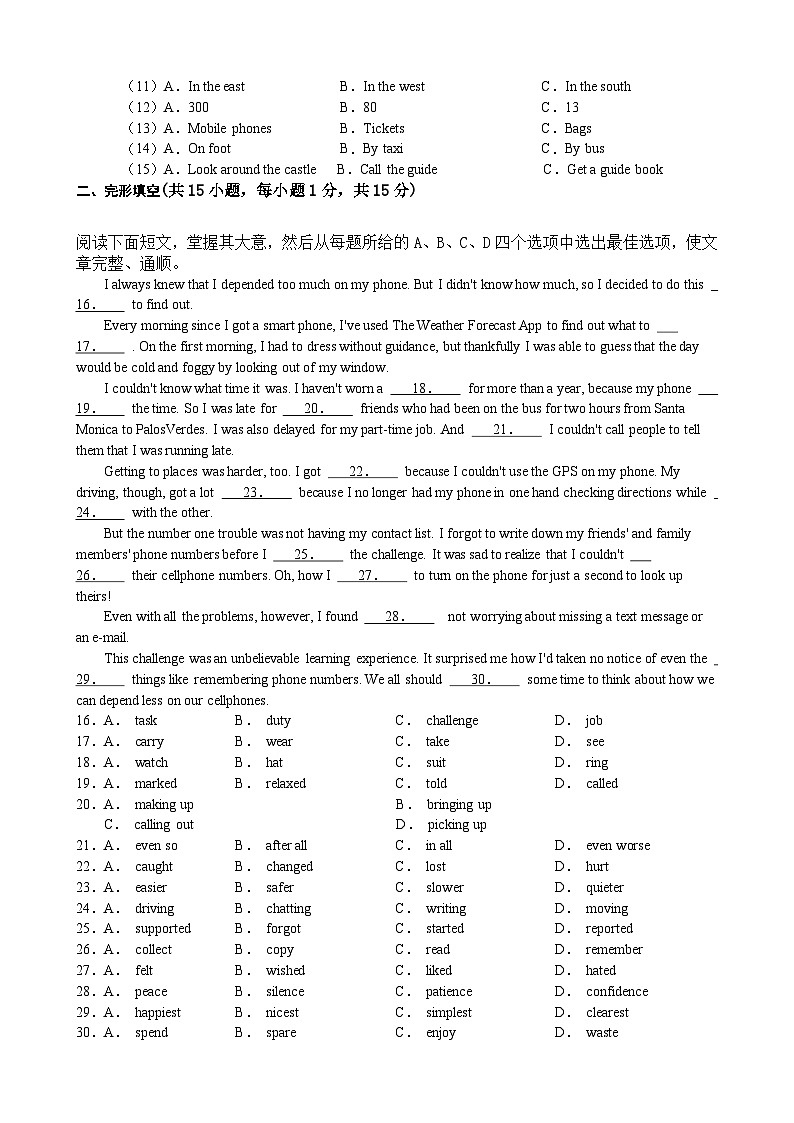 兰溪实验中学英语试卷202310出卷第2页