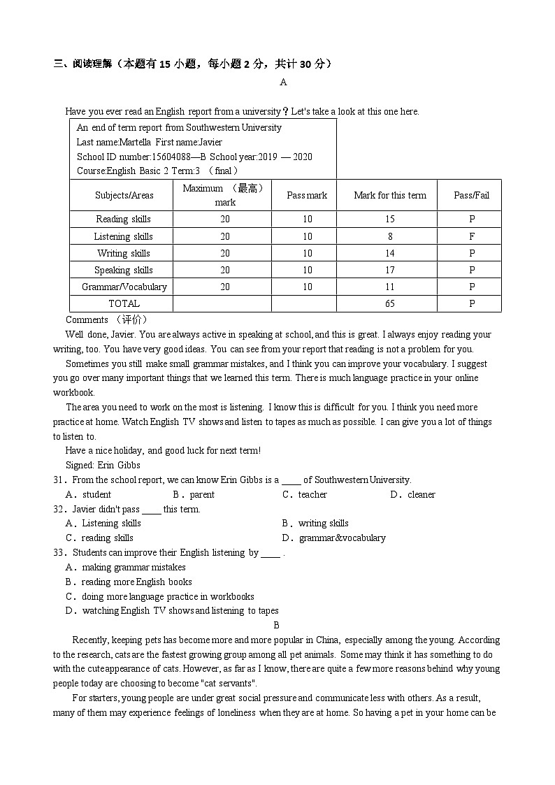 兰溪实验中学英语试卷202310出卷第3页