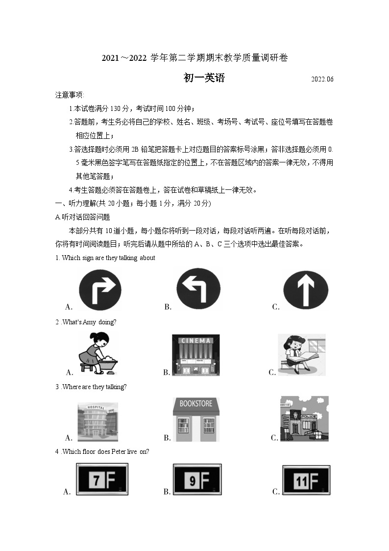 张家港市2021～2022 学年第二学期初一英语期末教学质量调研测试01