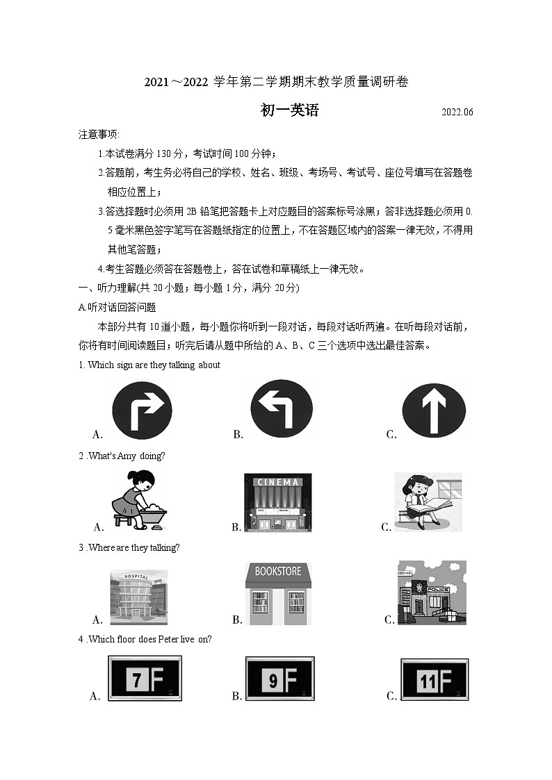 张家港市2021～2022 学年第二学期初一英语期末教学质量调研测试第1页