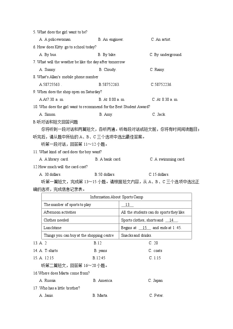 张家港市2021～2022 学年第二学期初一英语期末教学质量调研测试02