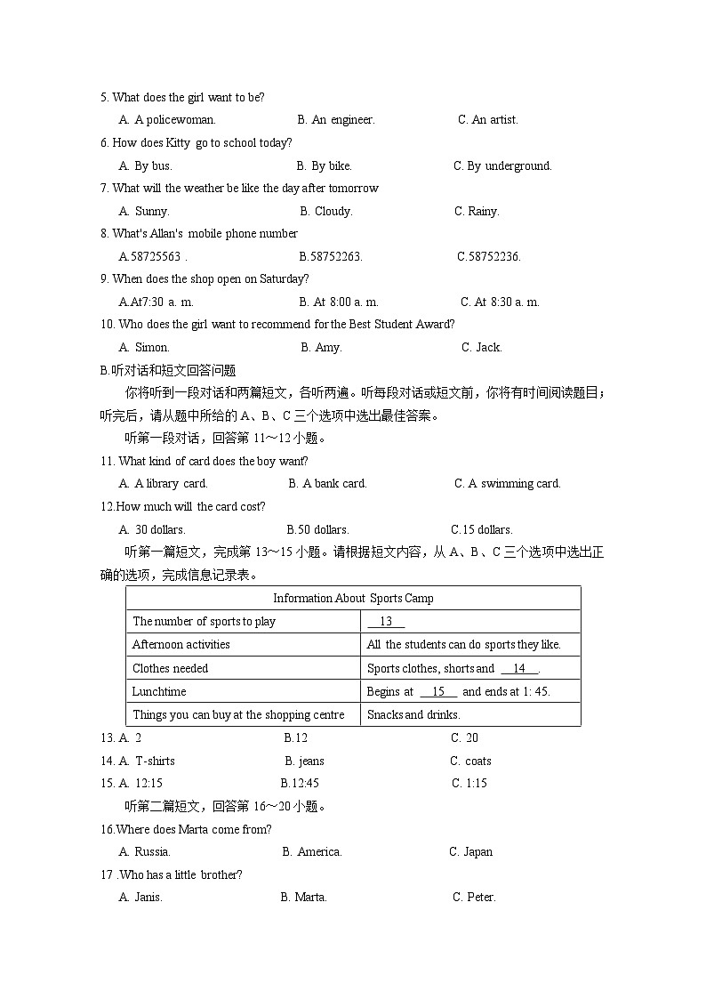 张家港市2021～2022 学年第二学期初一英语期末教学质量调研测试第2页