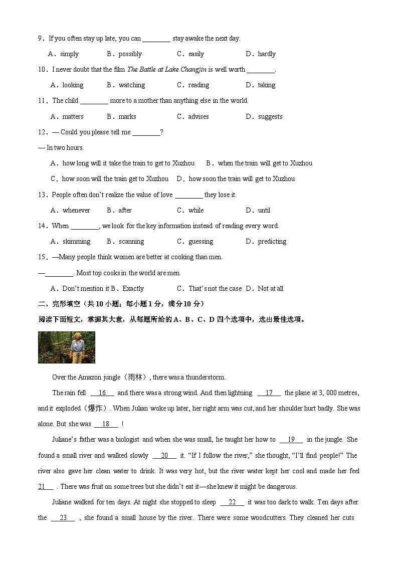 九年级英语上学期期中考试02（镇江卷）-2023-2024学年九年级英语上册单元重难点易错题精练（牛津译林版）第2页