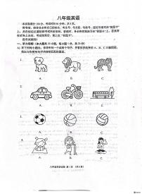 天津市天津市河西区2023-2024学年八年级上学期11月期中英语试题