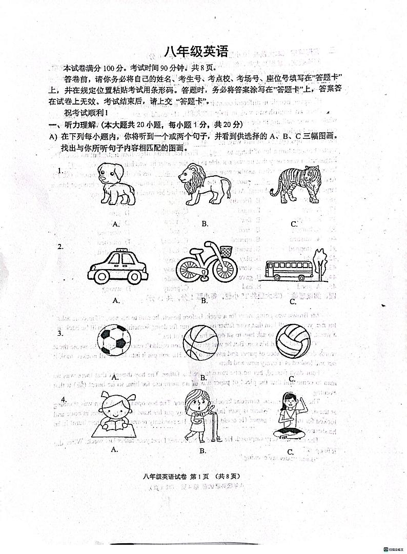 天津市天津市河西区2023-2024学年八年级上学期11月期中英语试题01
